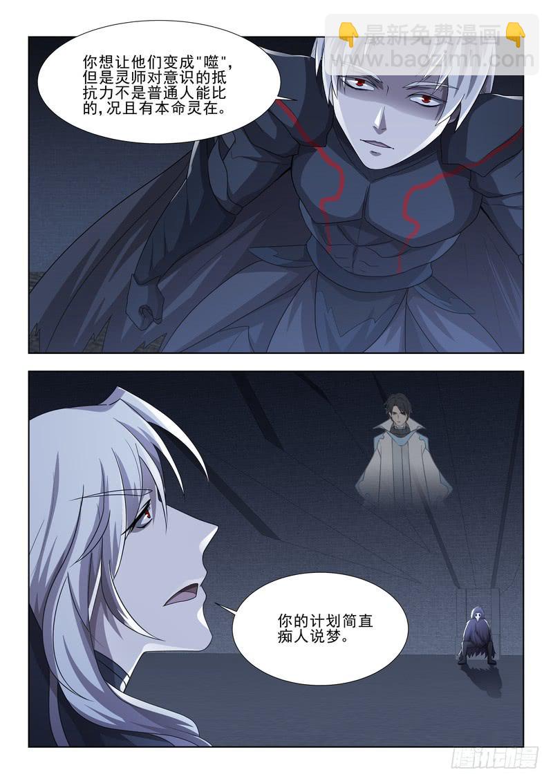 65.第三十三话（1）-第66话