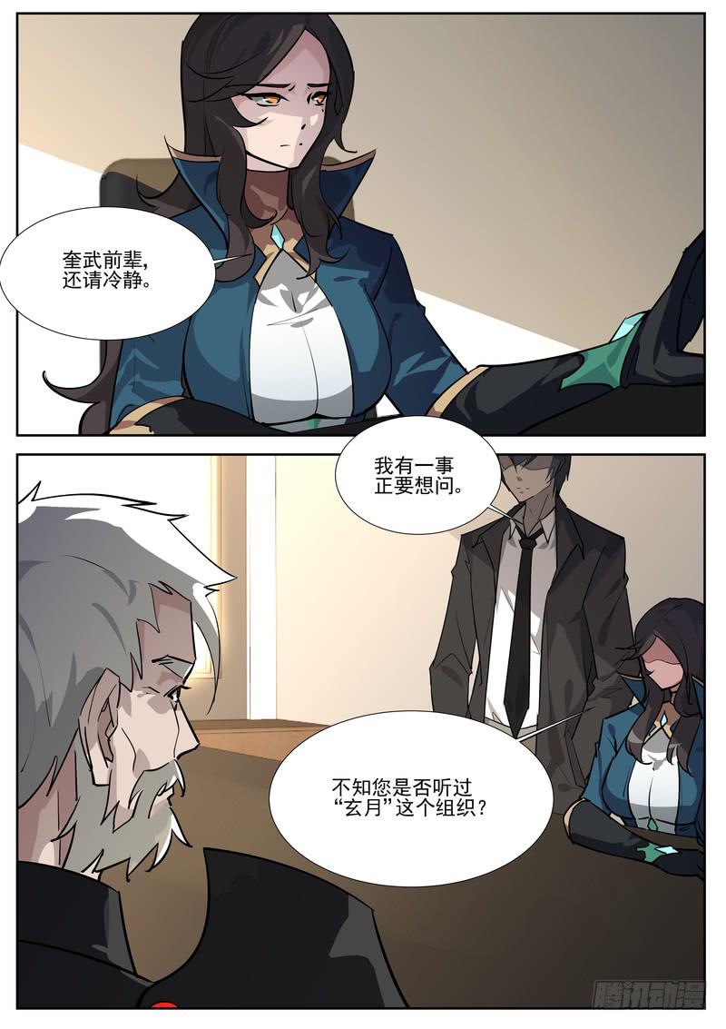 65.第三十三话（1）-第66话