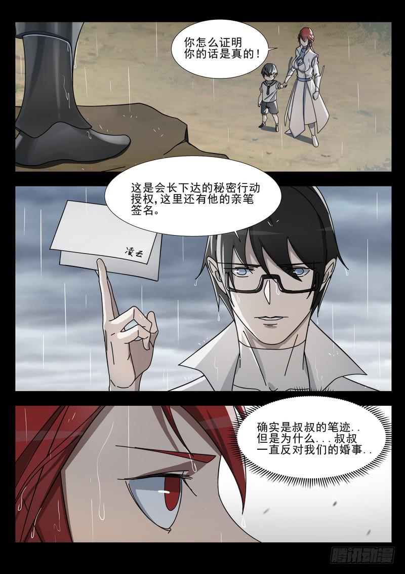 71.第三十六话（1）-第72话