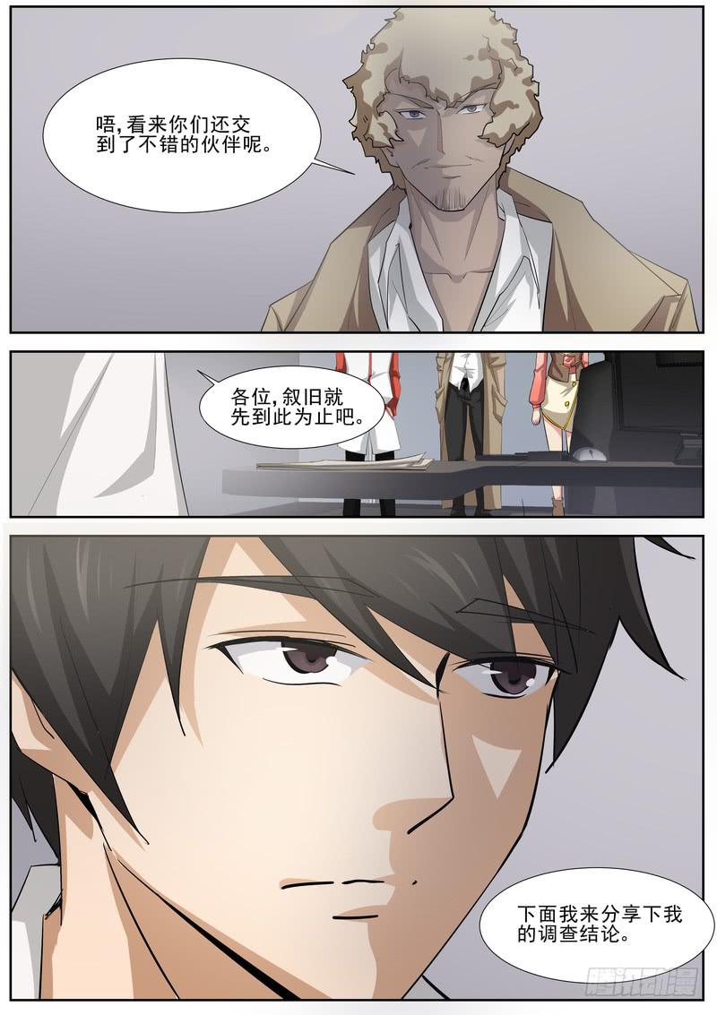 73.第三十七话（1）-第74话