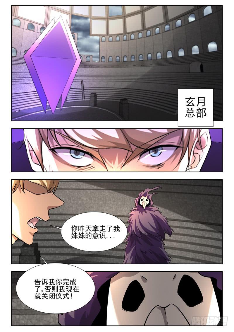 75.第三十八话（1）-第76话