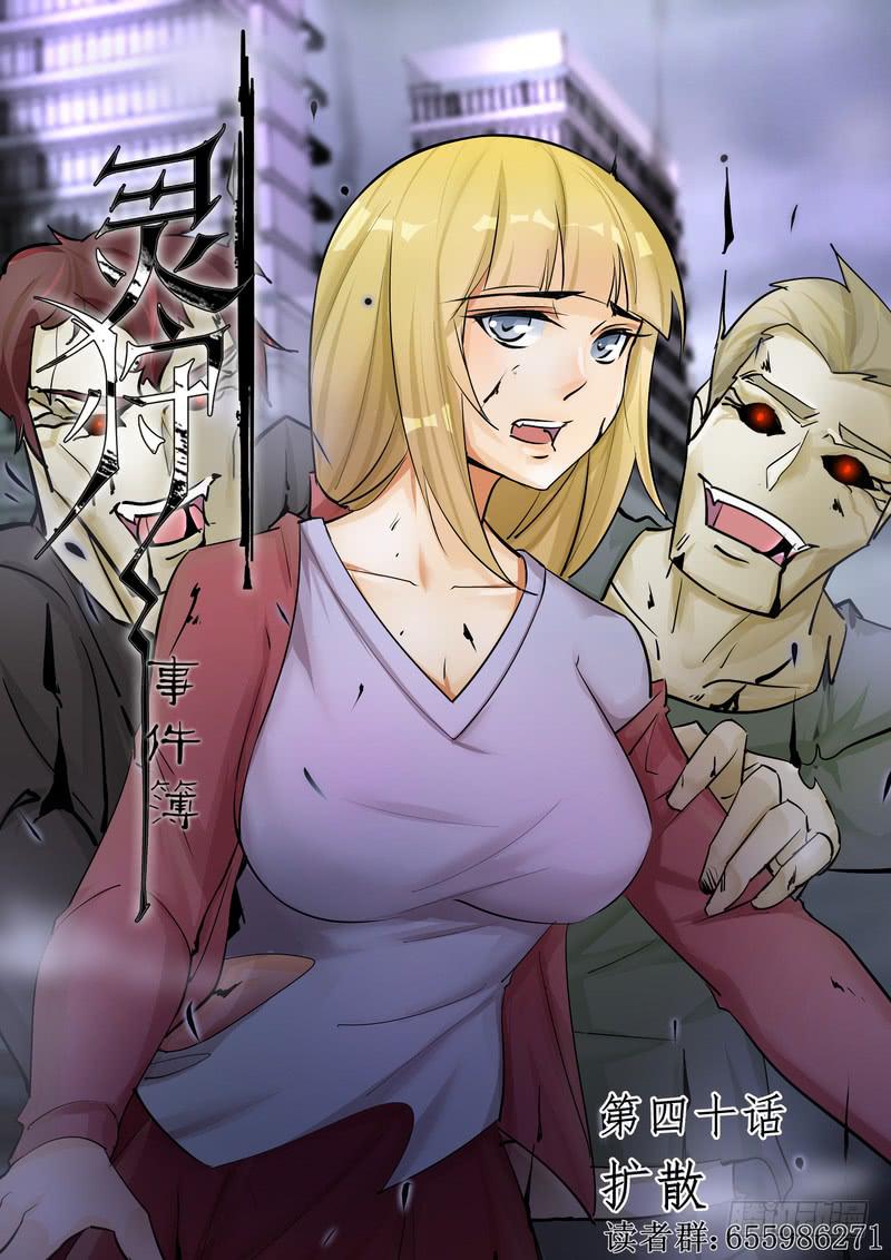 79.第四十话（1）-第80话