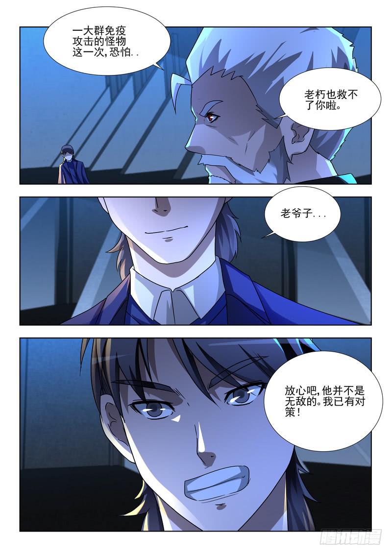 85.第四十三话（1）-第86话