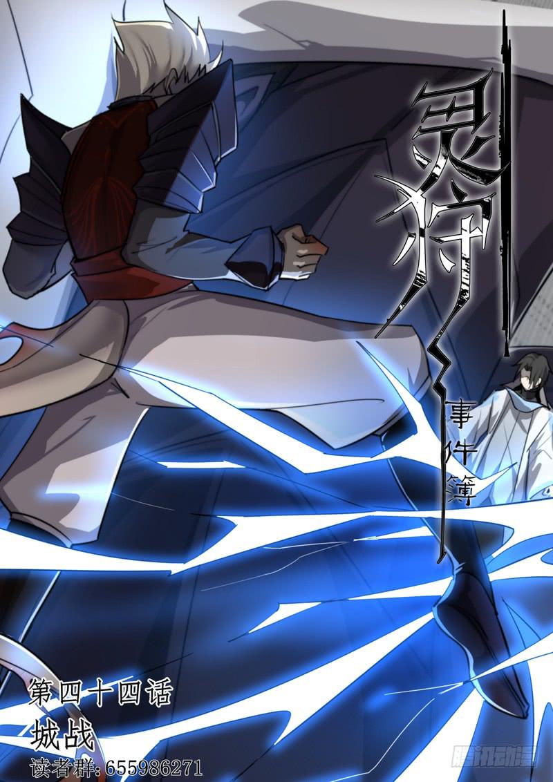 87.第四十四话（1）-第88话