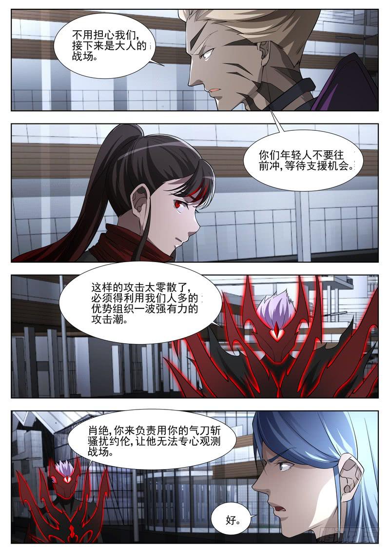 87.第四十四话（1）-第88话