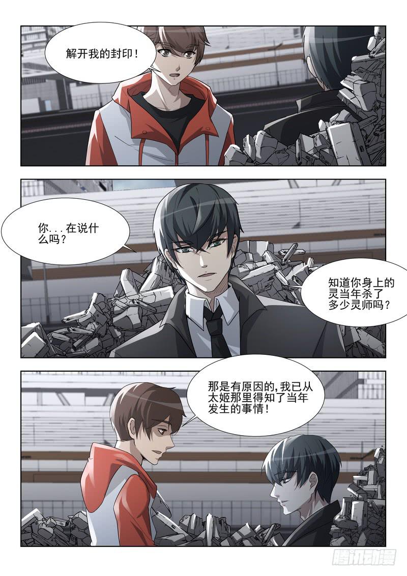 89.第四十五话（1）-第90话