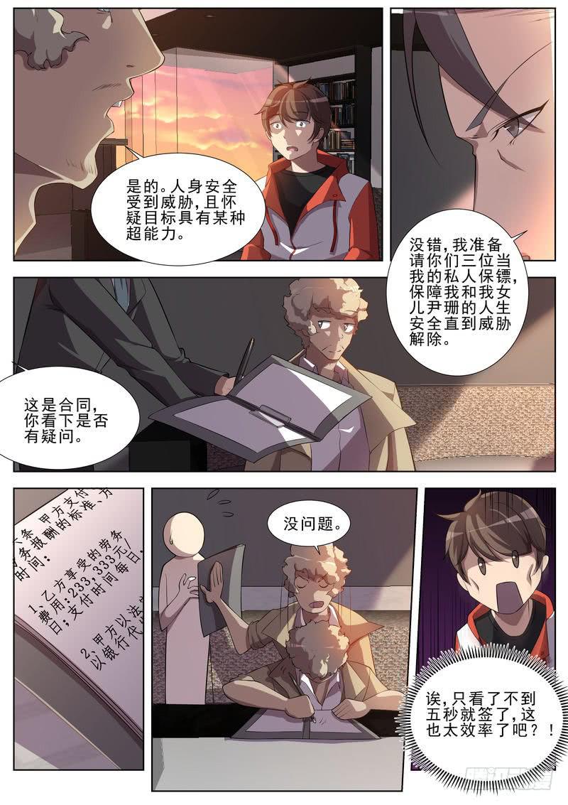 9.第五话（1）-第10话