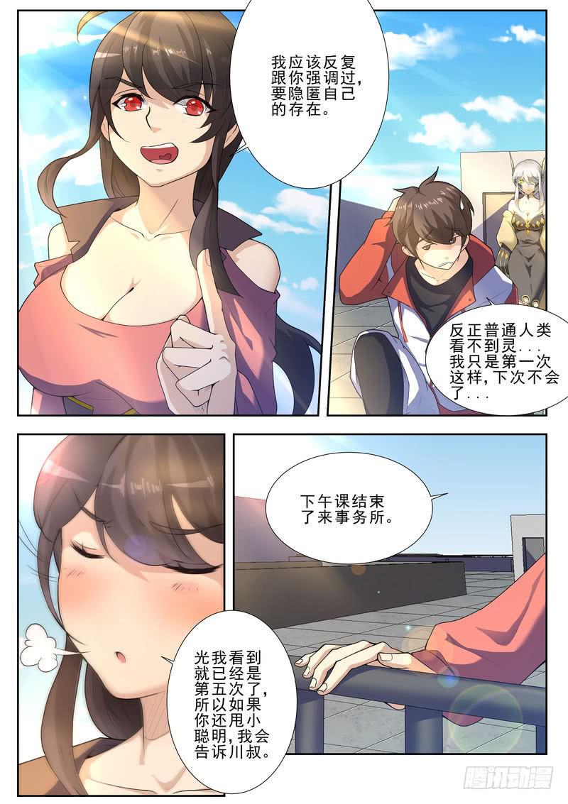 9.第五话（1）-第10话