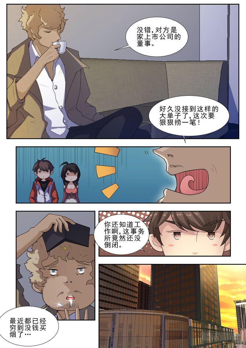 9.第五话（1）-第10话