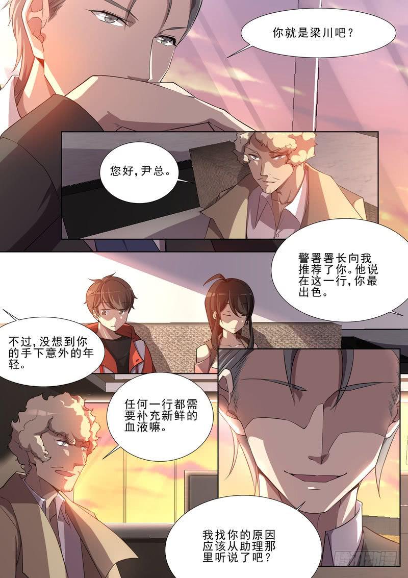 9.第五话（1）-第10话