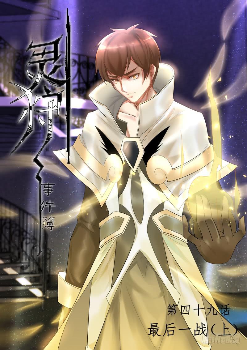 99.第五十话（1）-第100话