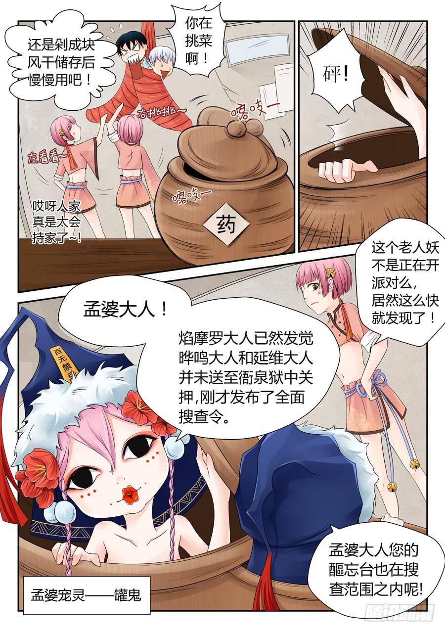 一波未平-第12话