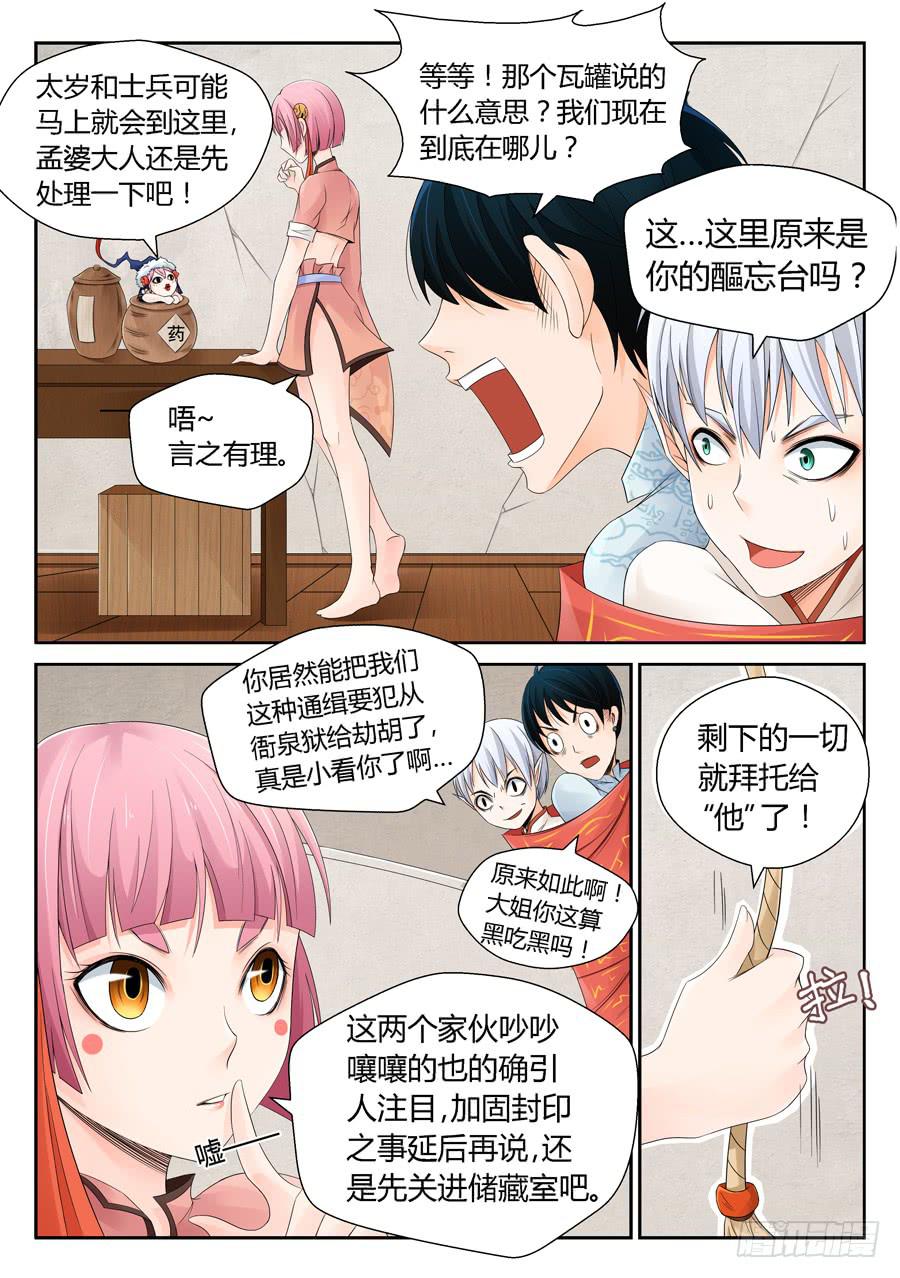 一波未平-第12话