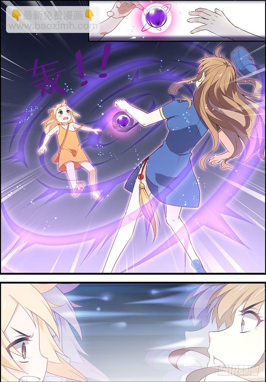 禁忌篇 第一回-第2话