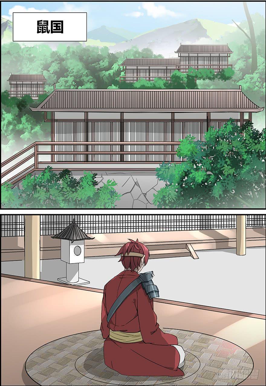 禁忌篇 第一回-第2话