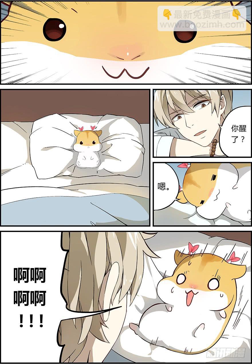 禁忌篇 第一回-第2话