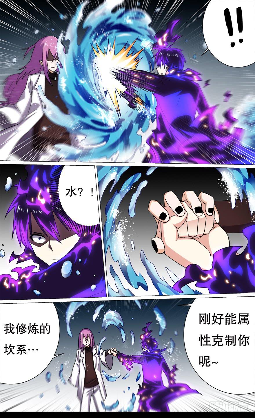 恶人来袭 第五回-第102话