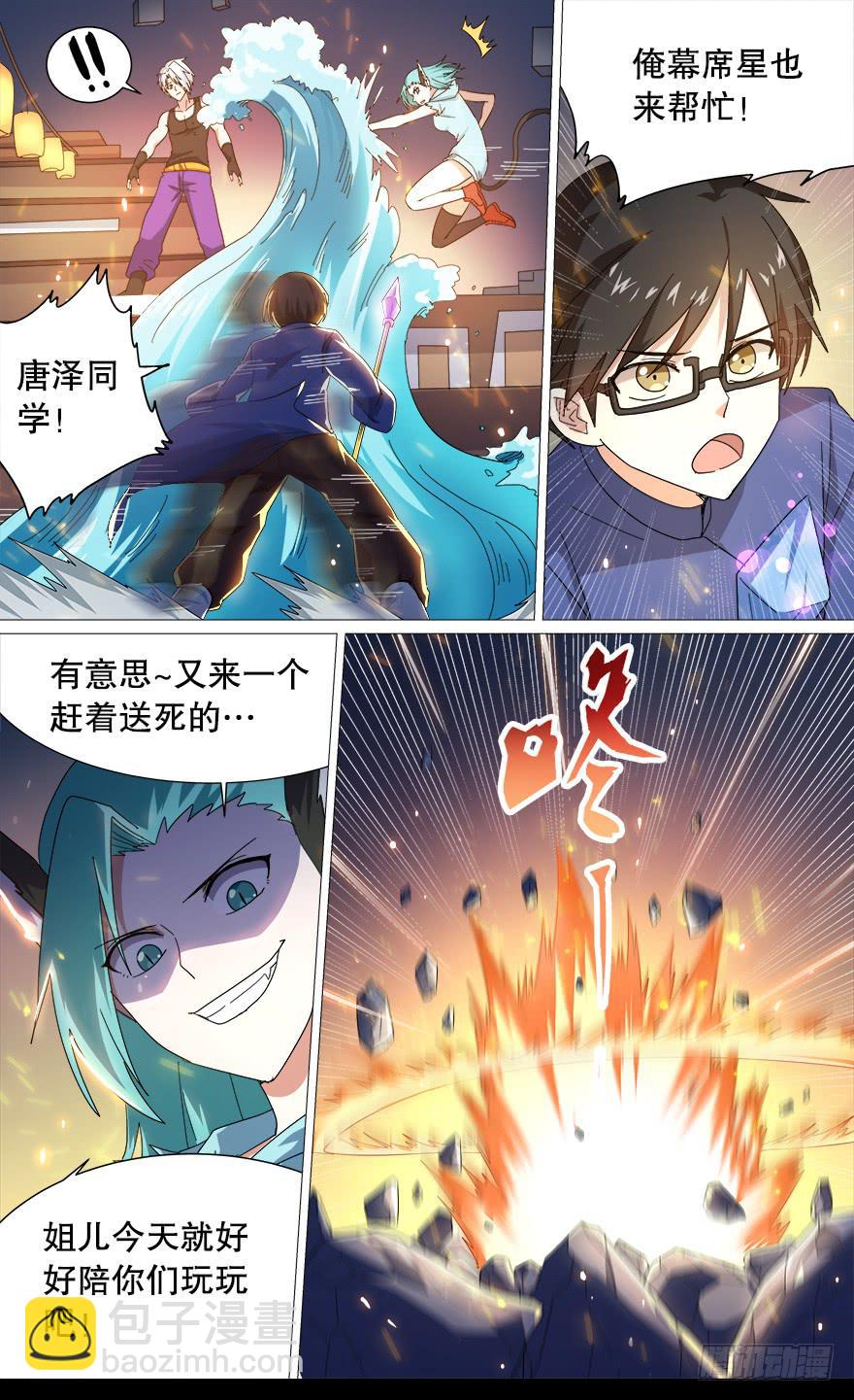 恶人来袭 第十三回-第110话