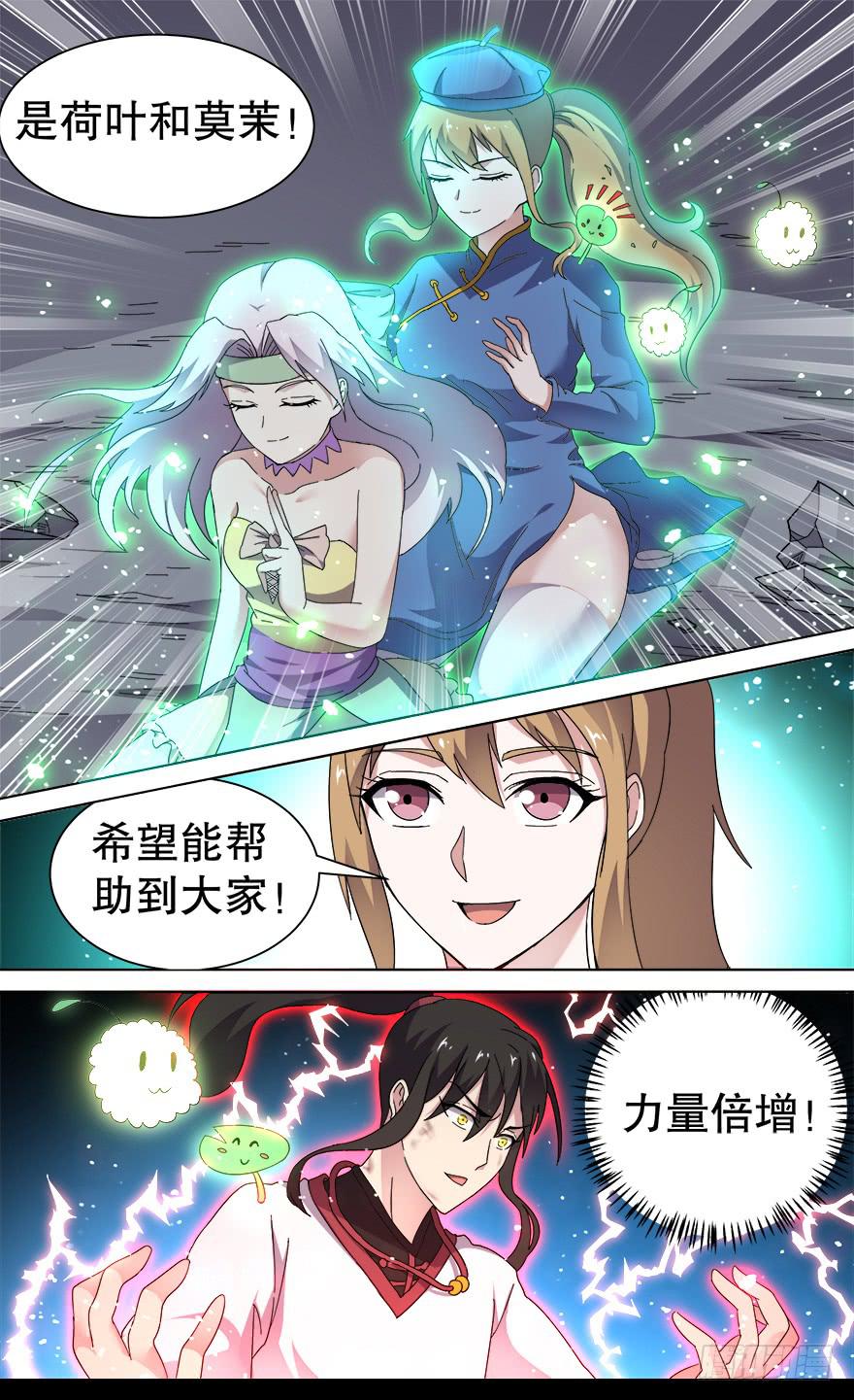 恶人来袭 第十三回-第110话