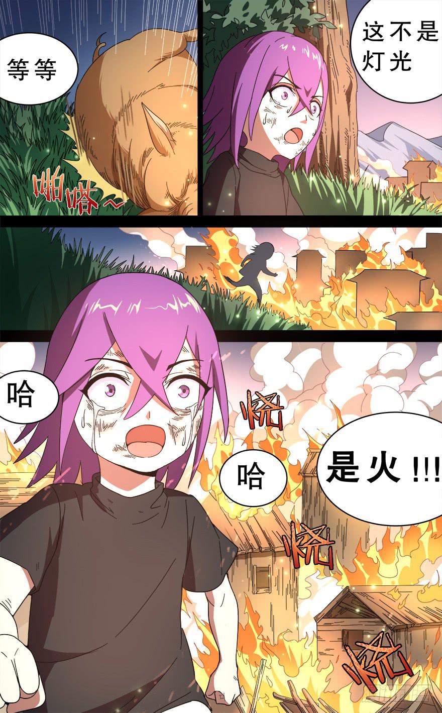 反戈一击 第四回-第114话