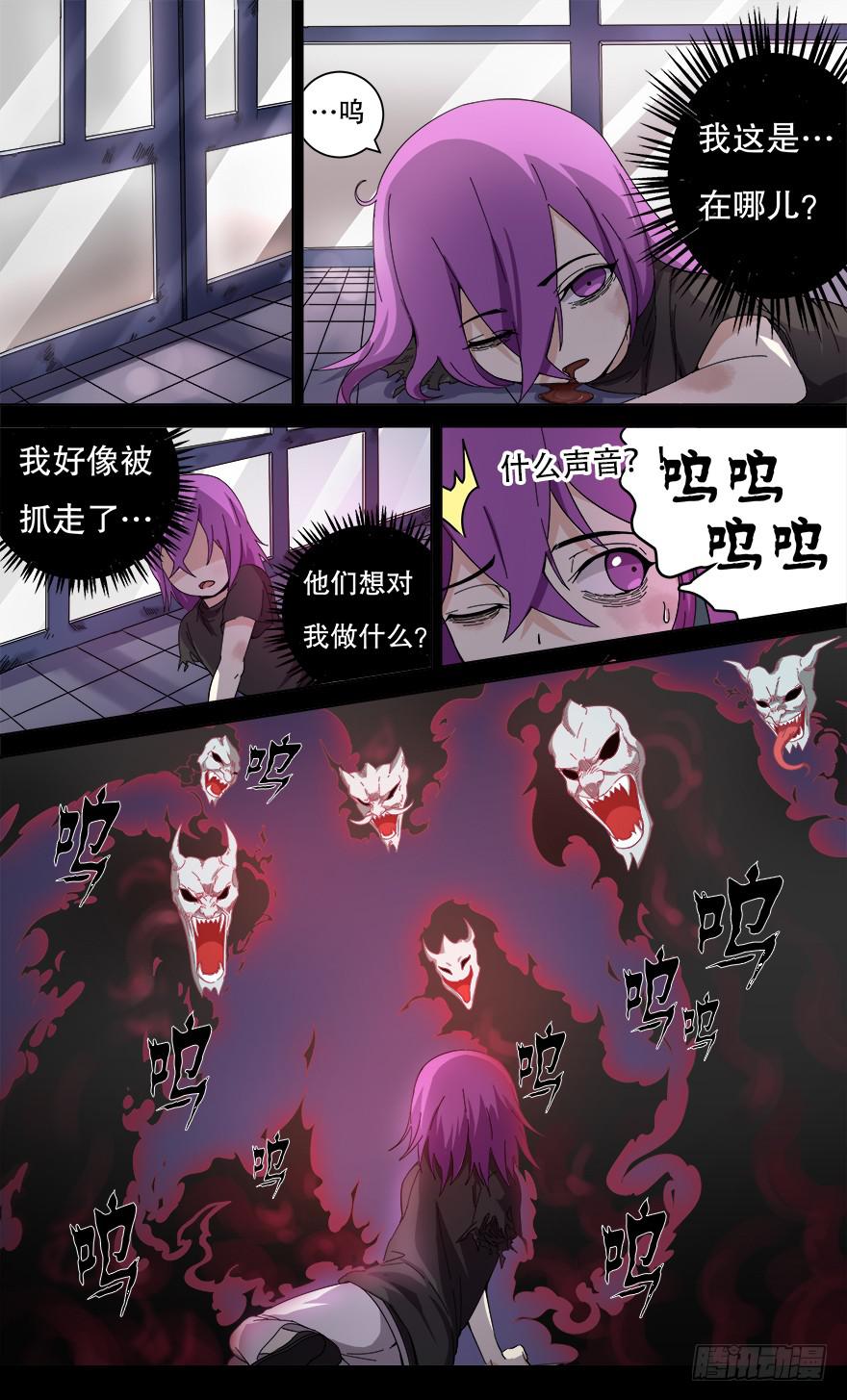 反戈一击 第六回-第116话