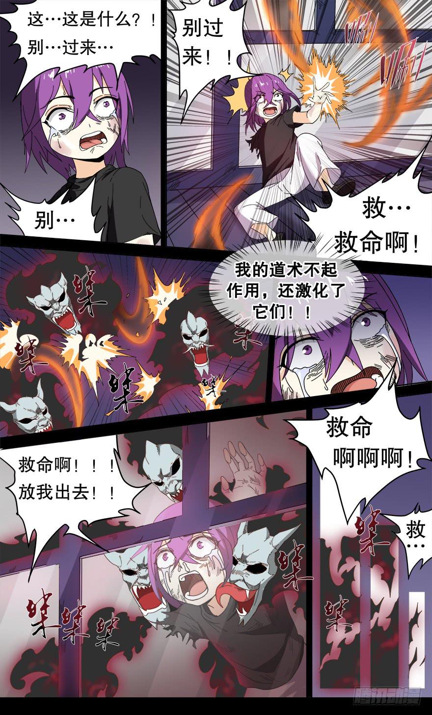 反戈一击 第六回-第116话