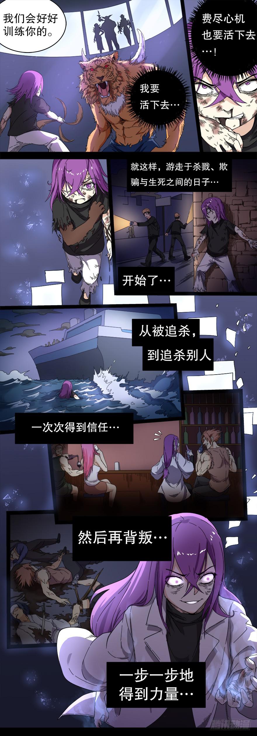 反戈一击 第六回-第116话