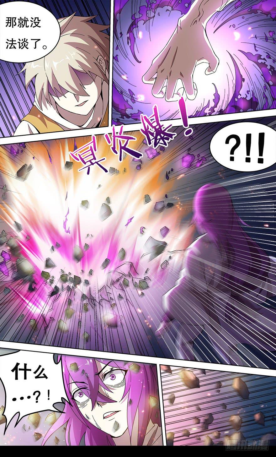 各怀心思 第二回-第118话