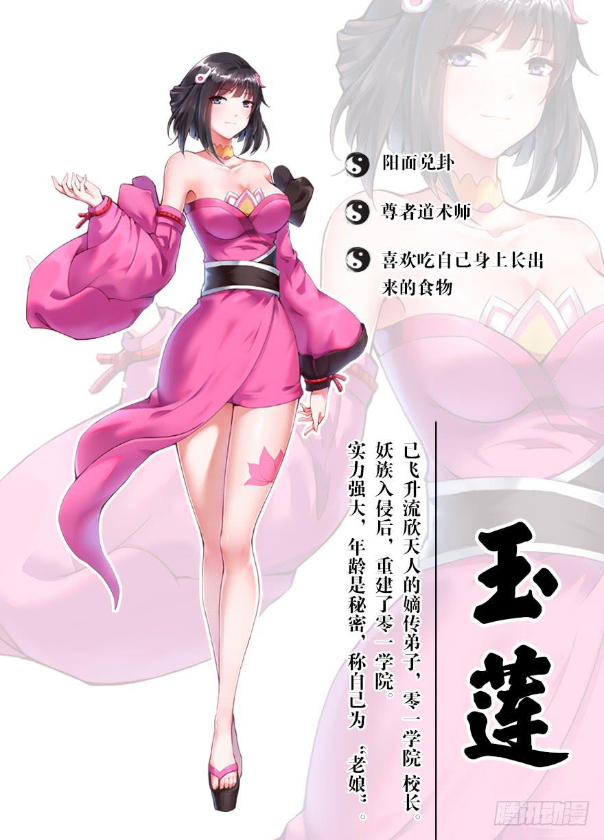 各怀心思 第四回-第120话