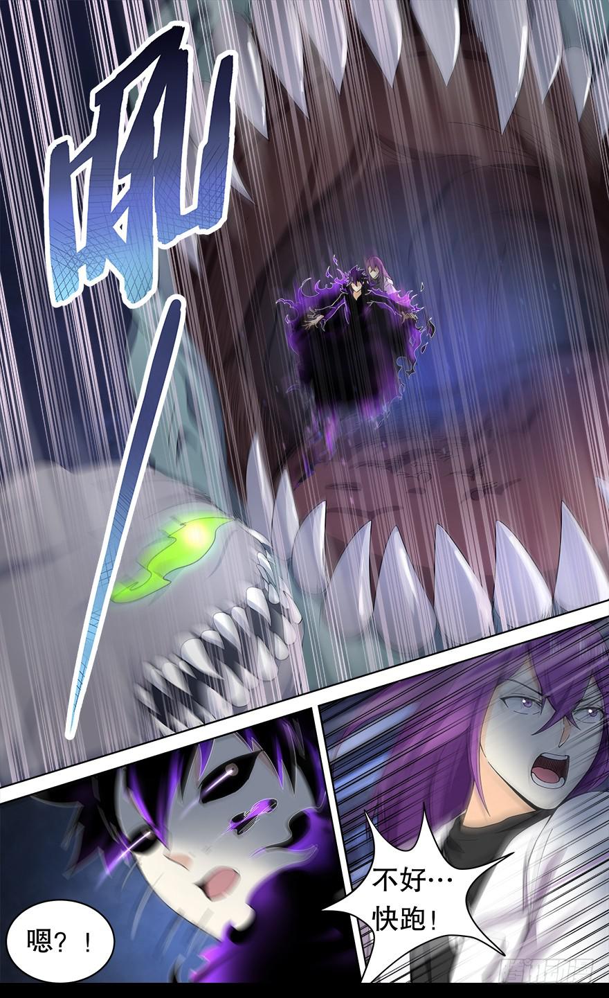 各怀心思 第四回-第120话