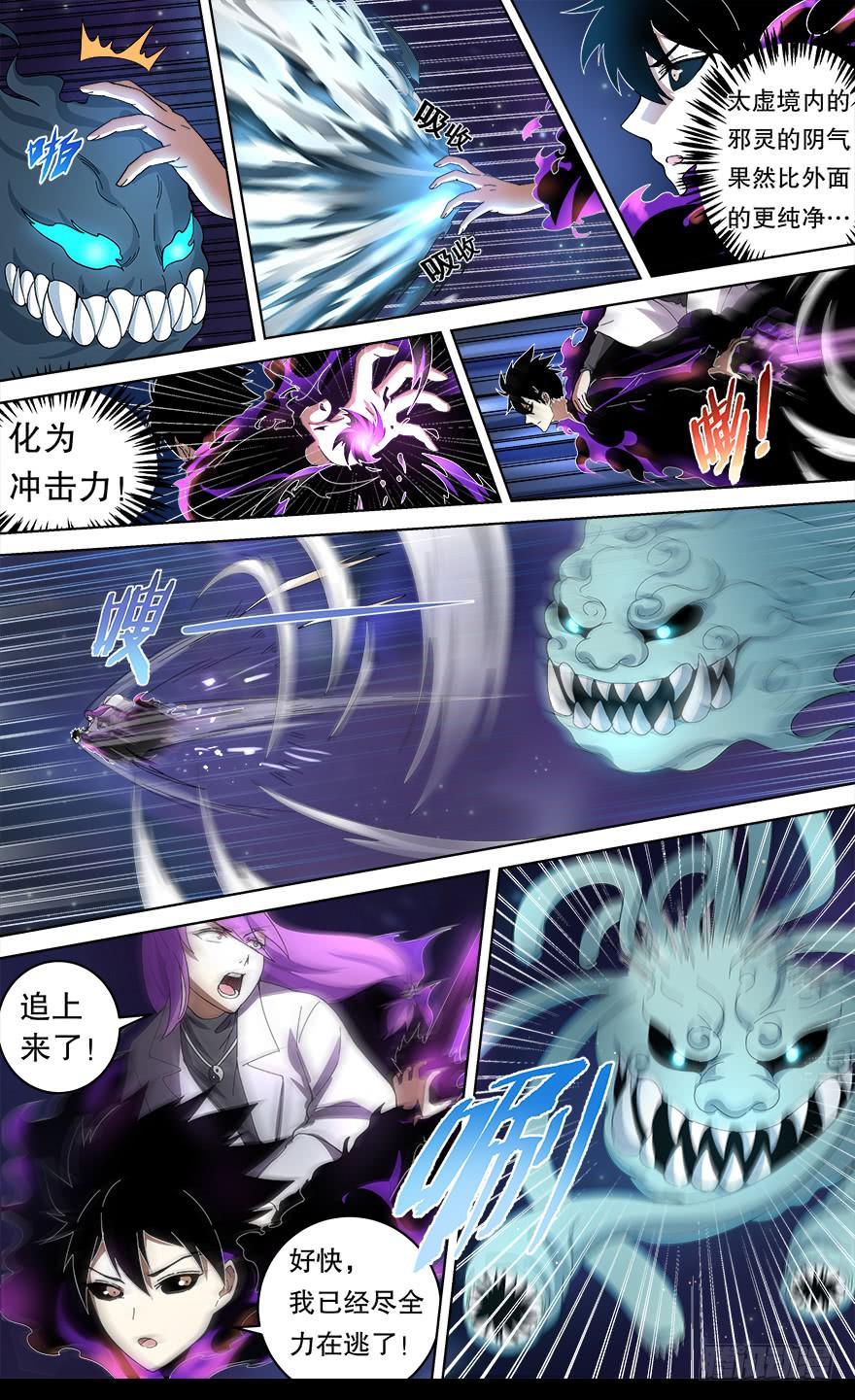 各怀心思 第四回-第120话