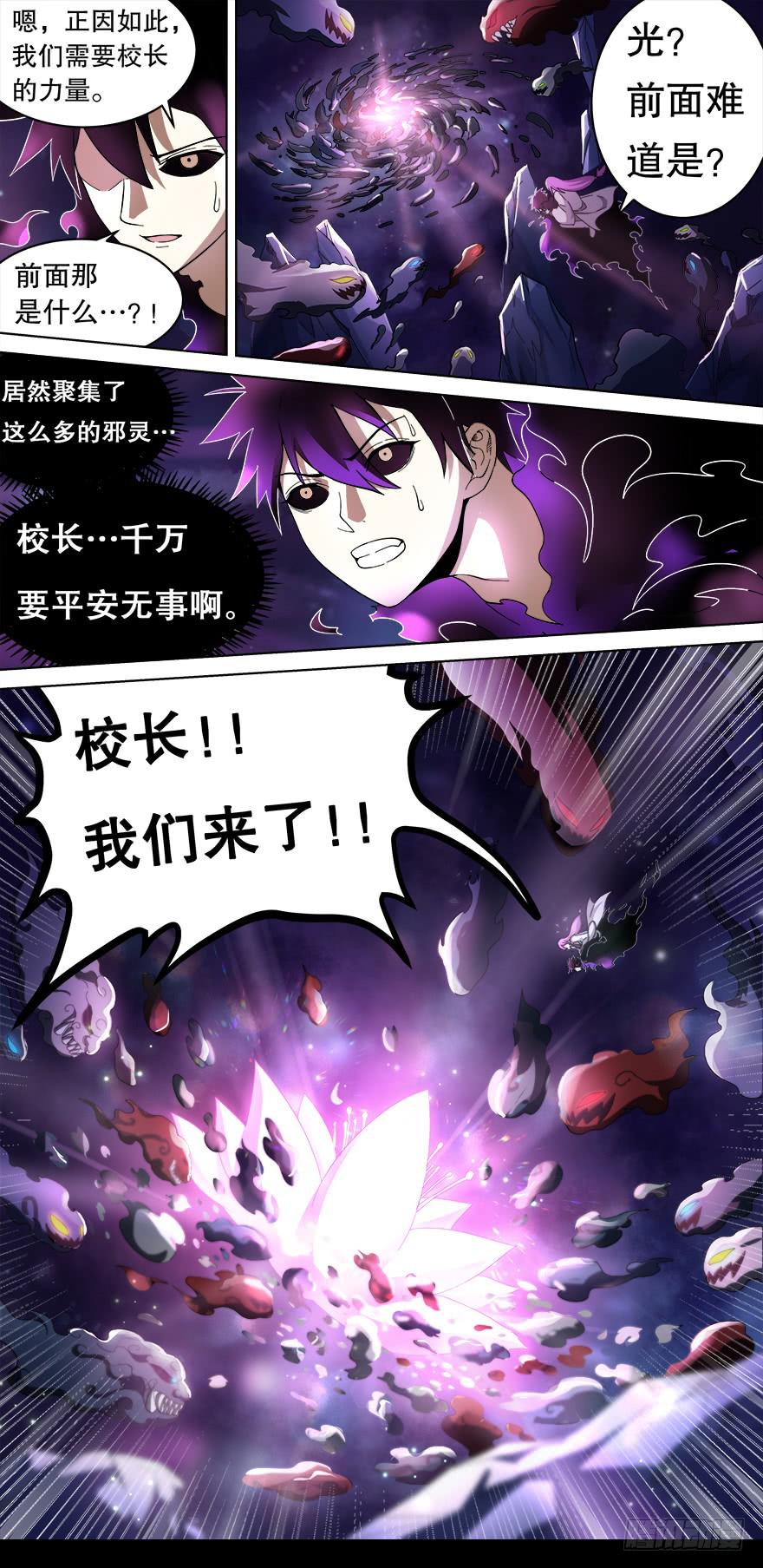 各怀心思 第四回-第120话