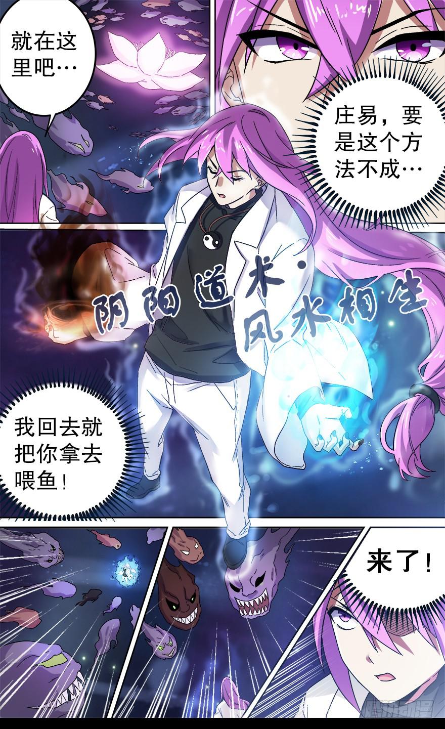 各怀心思 第六回-第122话