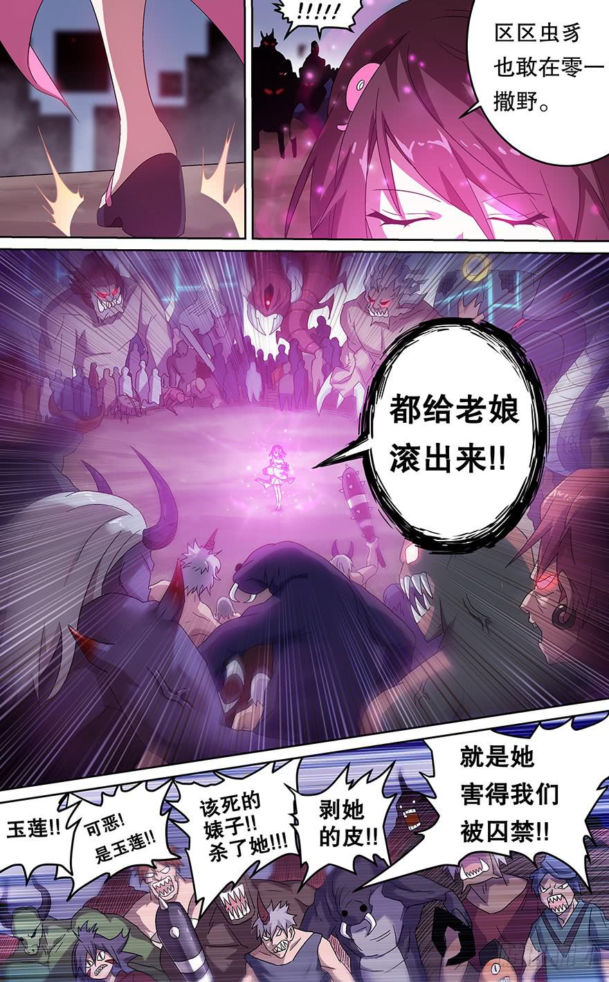 卷土重来 第三回-第126话