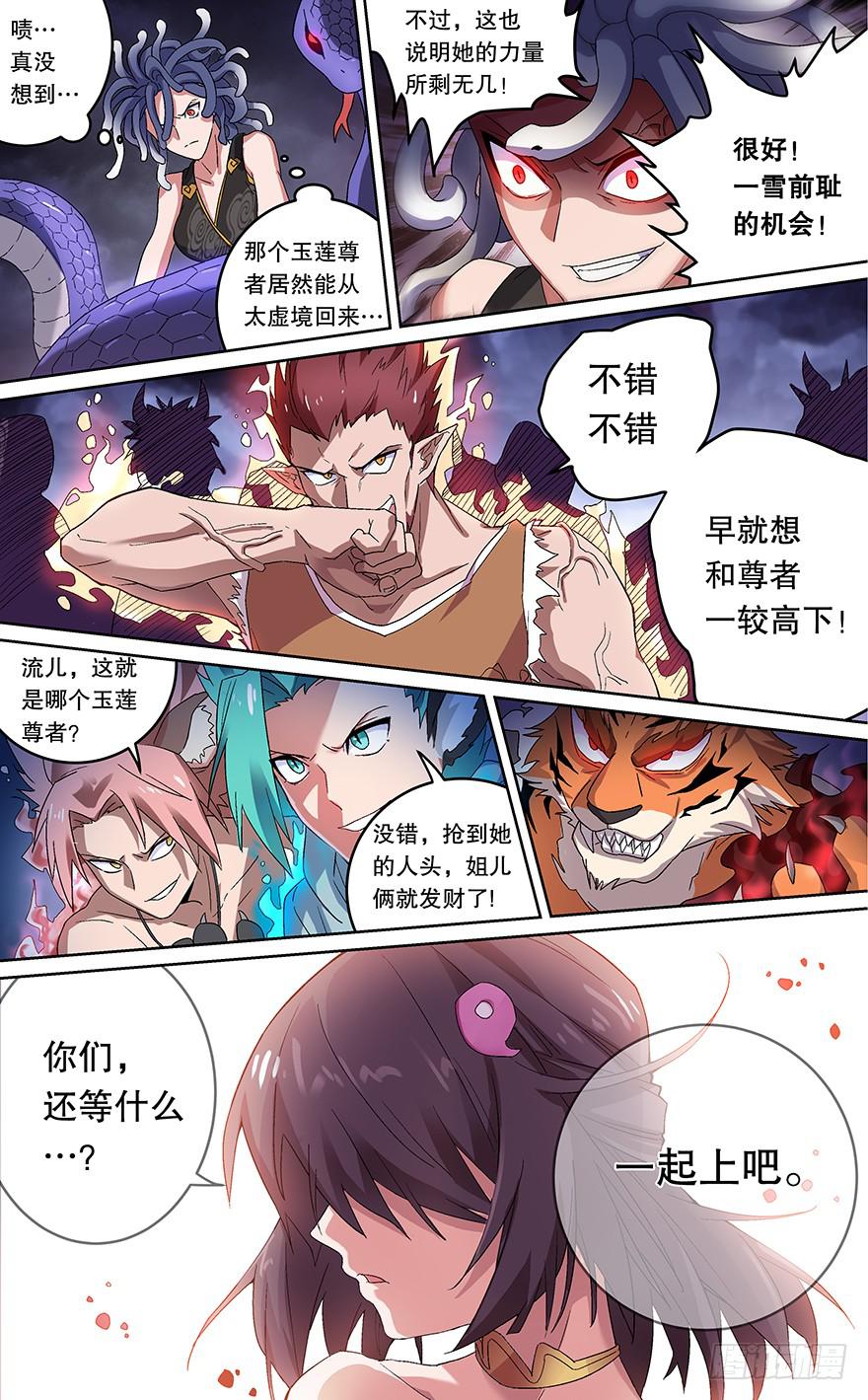 卷土重来 第三回-第126话