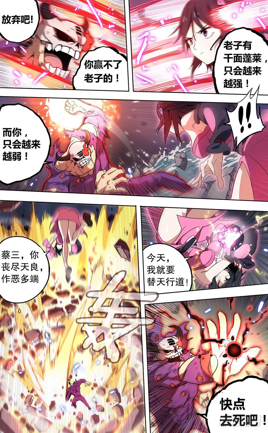 卷土重来 第五回-第128话