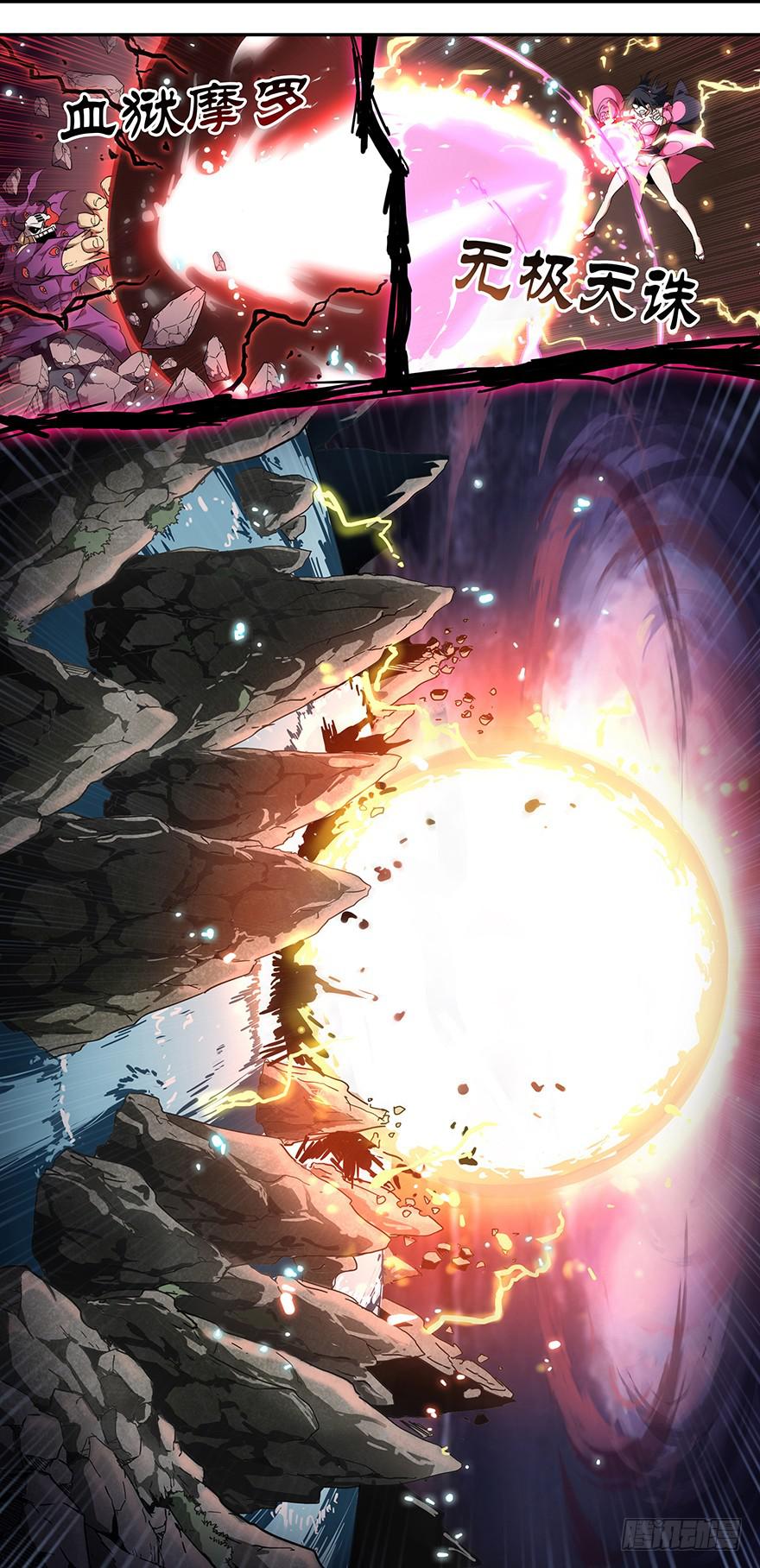 卷土重来 第五回-第128话