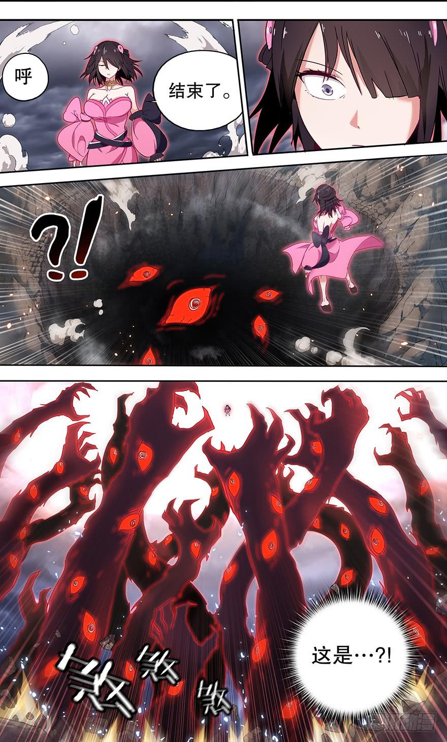 卷土重来 第五回-第128话