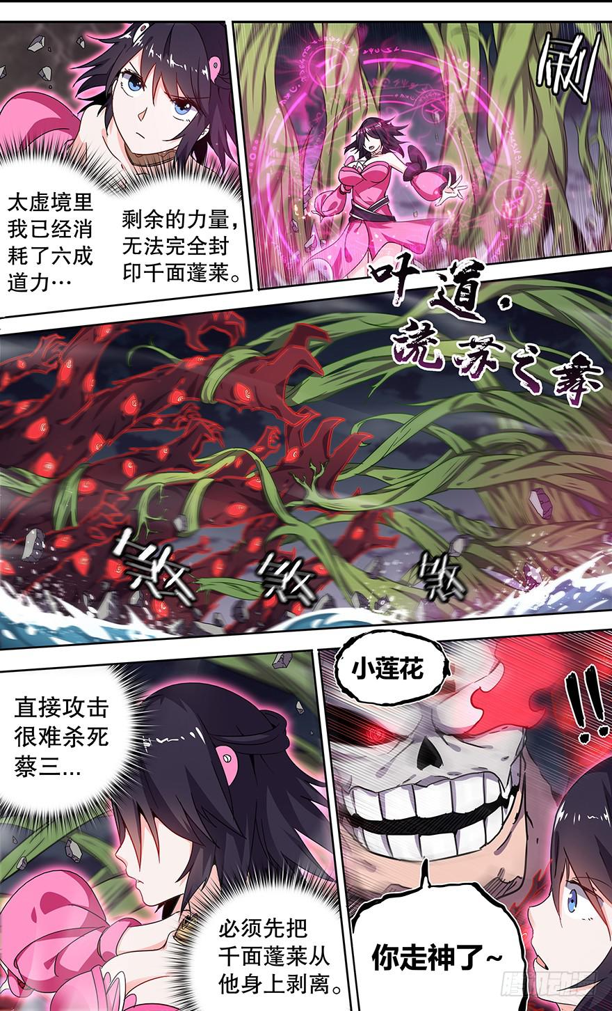 卷土重来 第五回-第128话