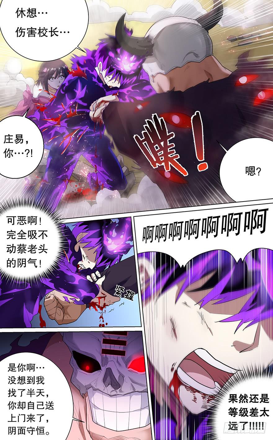 卷土重来 第七回-第130话