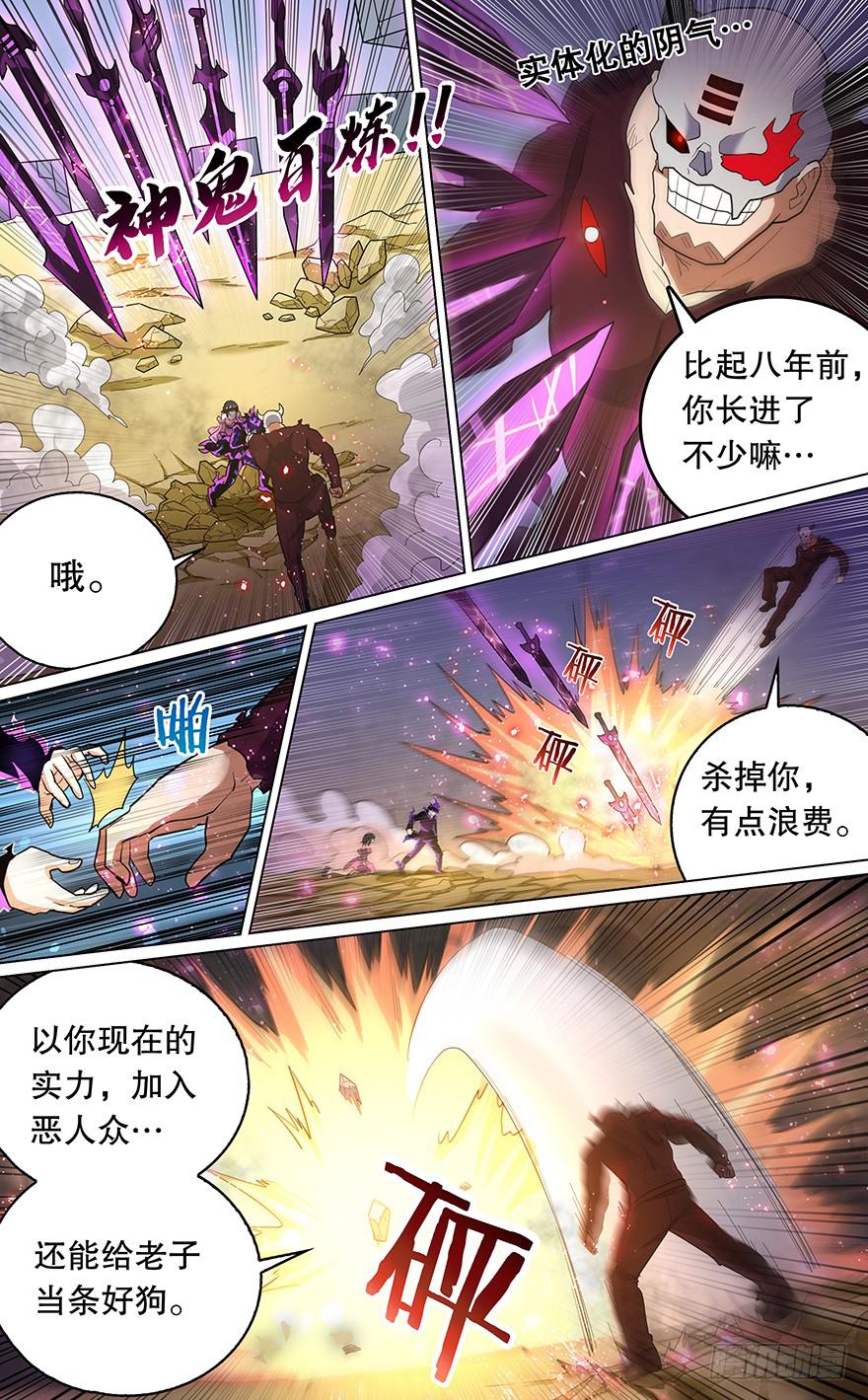 卷土重来 第七回-第130话