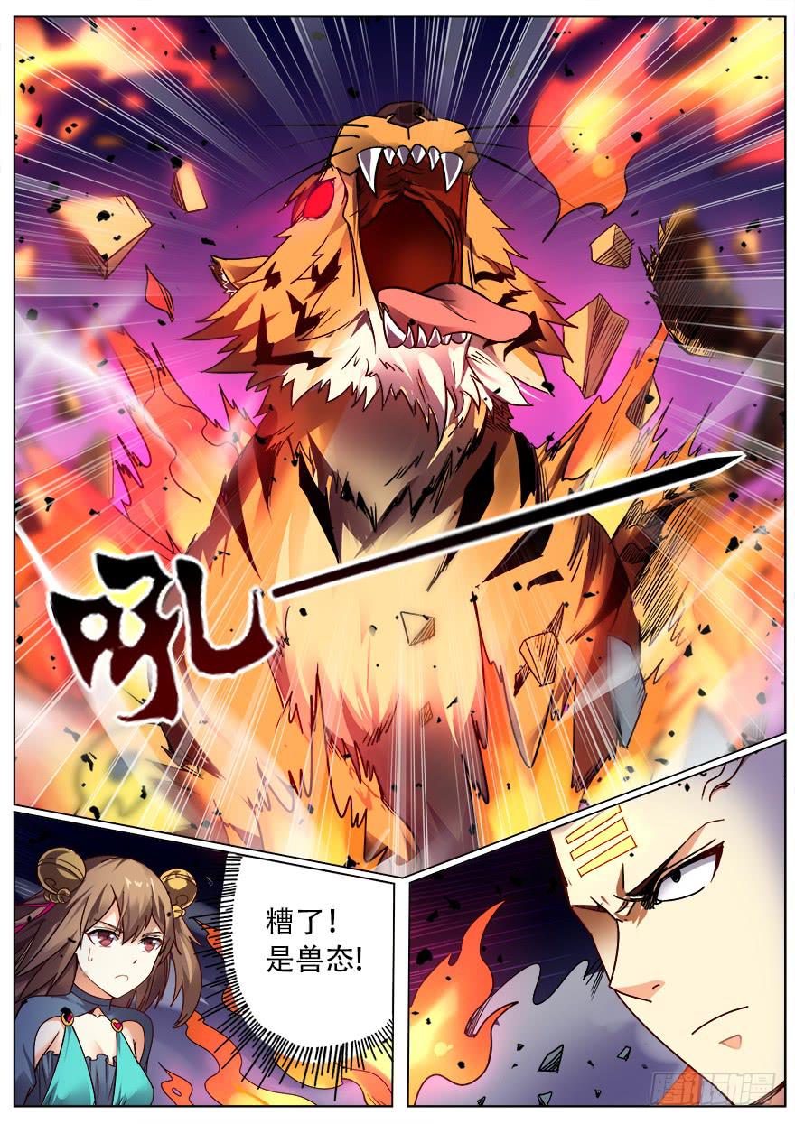 测试篇 第三回-第14话