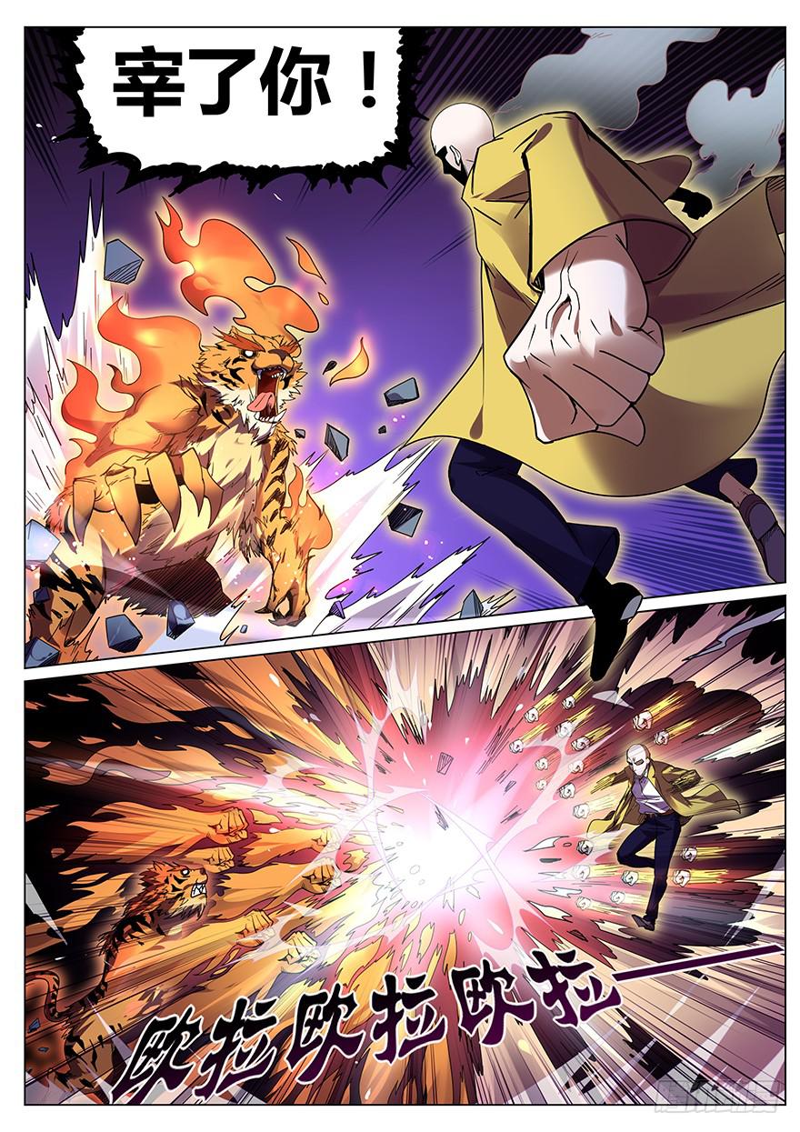 测试篇 第三回-第14话