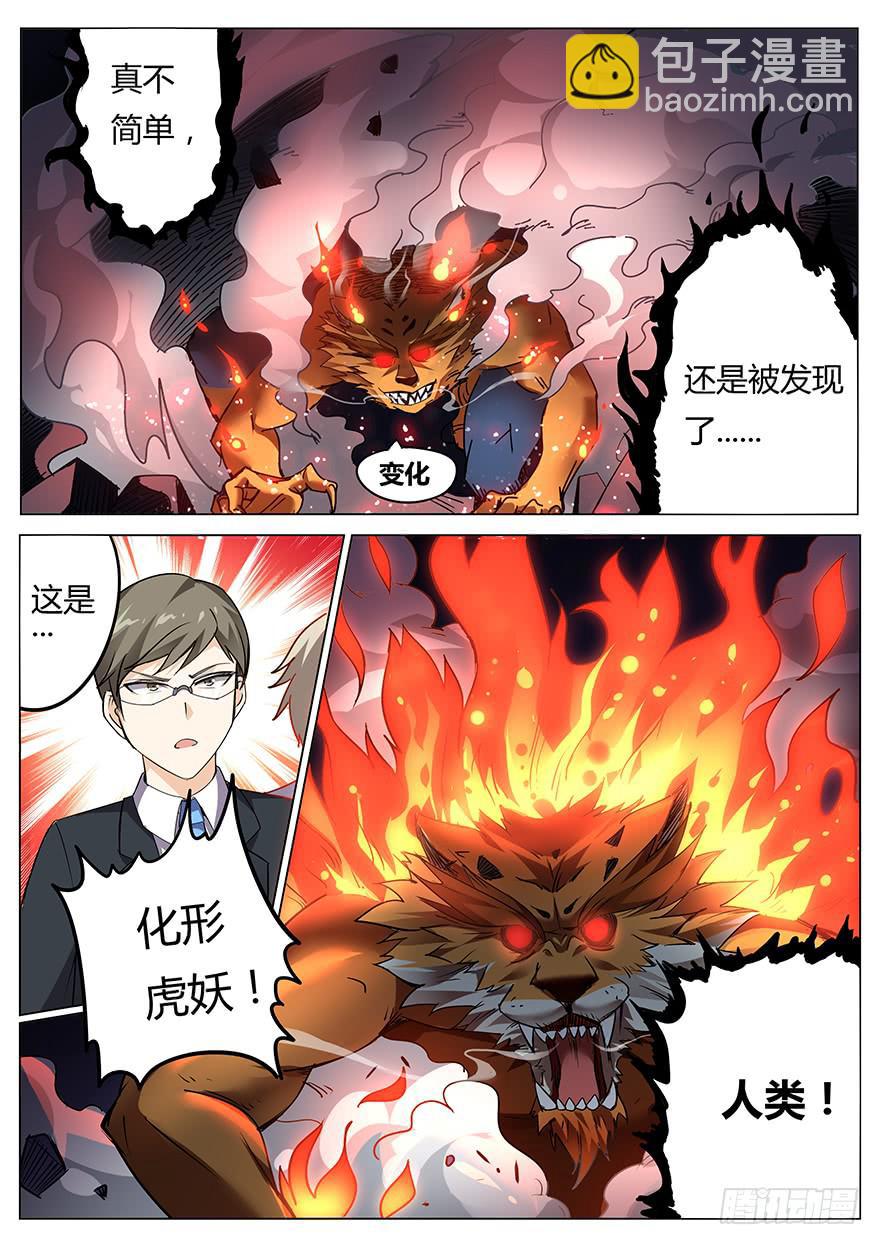 测试篇 第三回-第14话