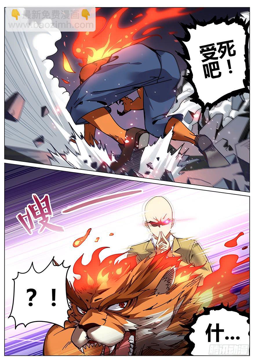 测试篇 第三回-第14话