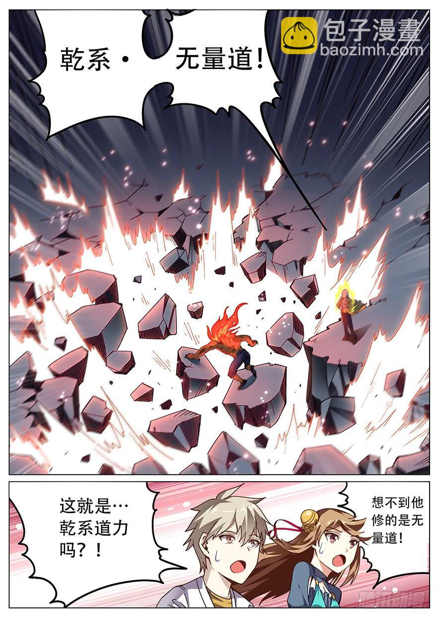 测试篇 第三回-第14话