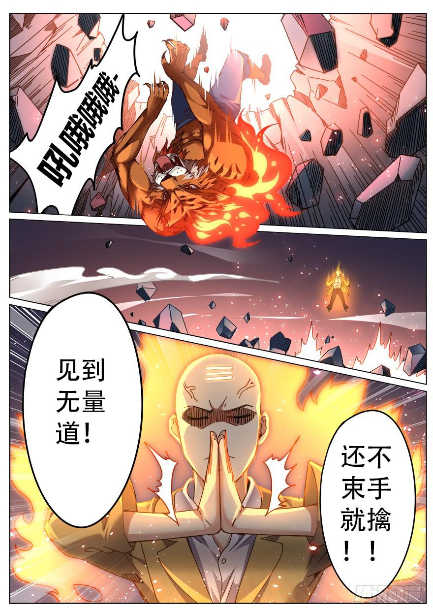 测试篇 第三回-第14话