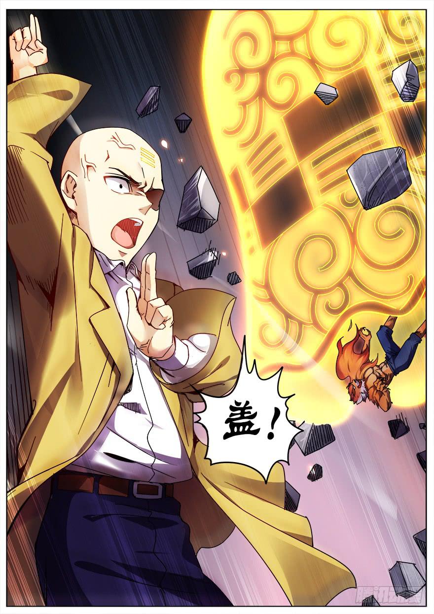 测试篇 第三回-第14话