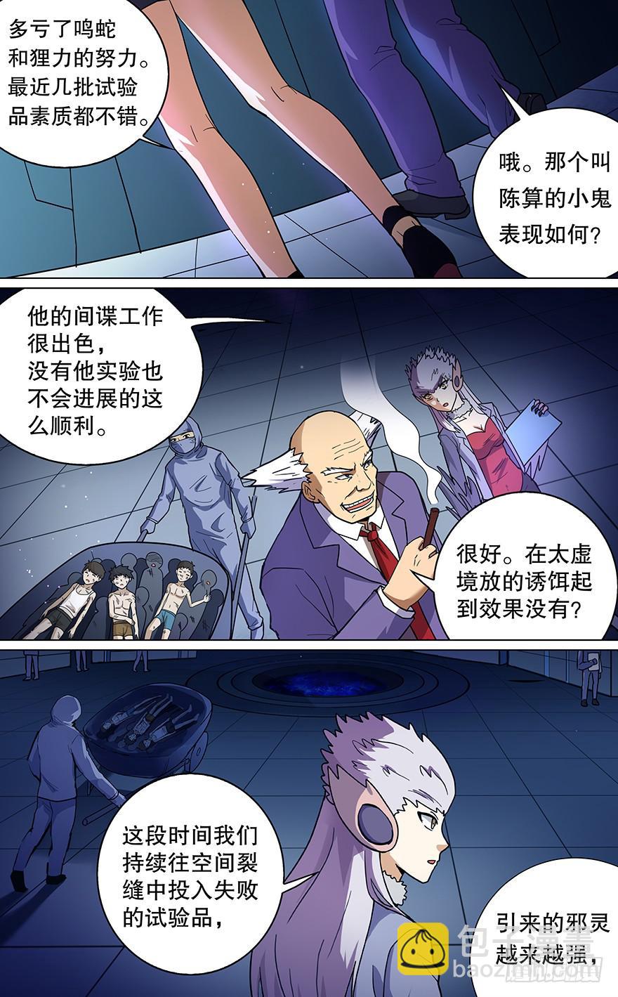 直面黑暗 第二回-第132话