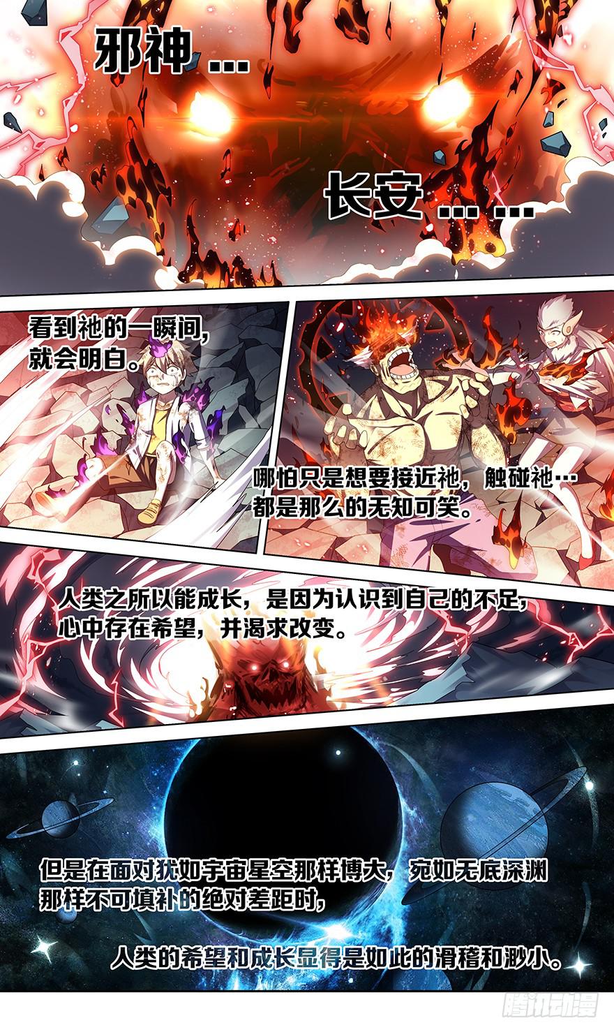 直面黑暗 第四回-第134话